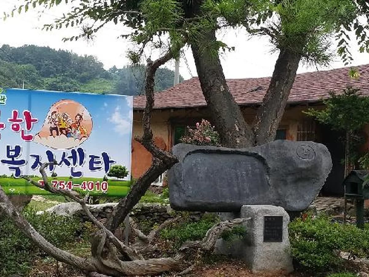 행복한복지센터 이미지 2