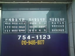 드림 노인복지센터