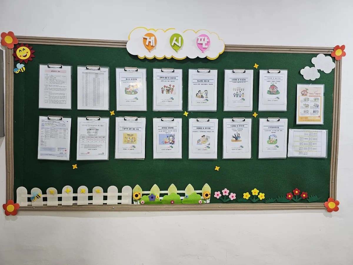 유한회사 금산돌봄센터 이미지 5