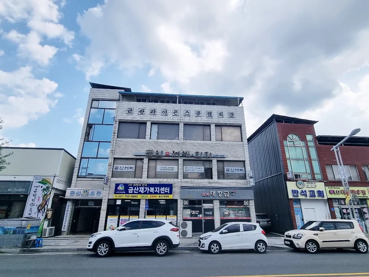 금산재가복지센터 이미지 1
