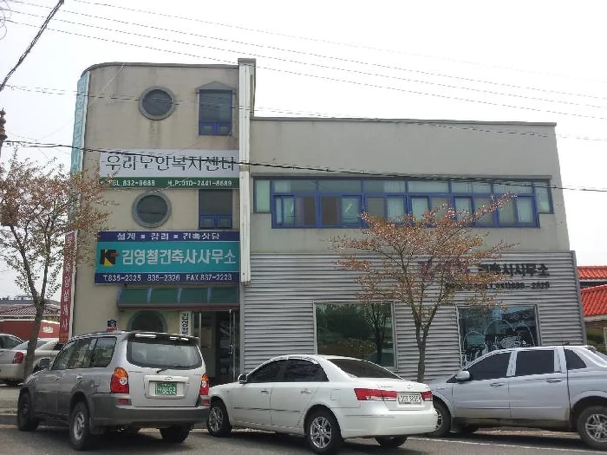 우리노인복지센터 이미지 1
