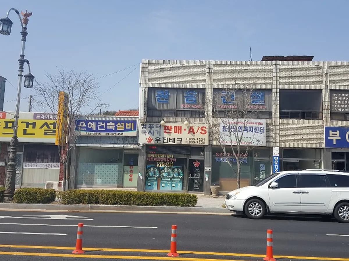 효심노인복지센터 이미지 4