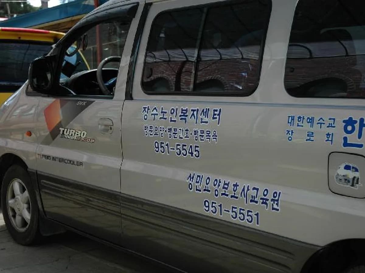 장수노인복지센터 이미지 6