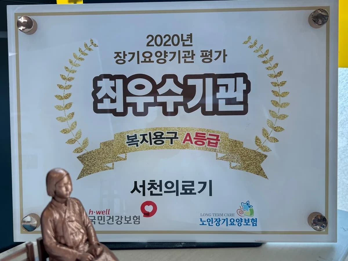 서천의료기 이미지 3