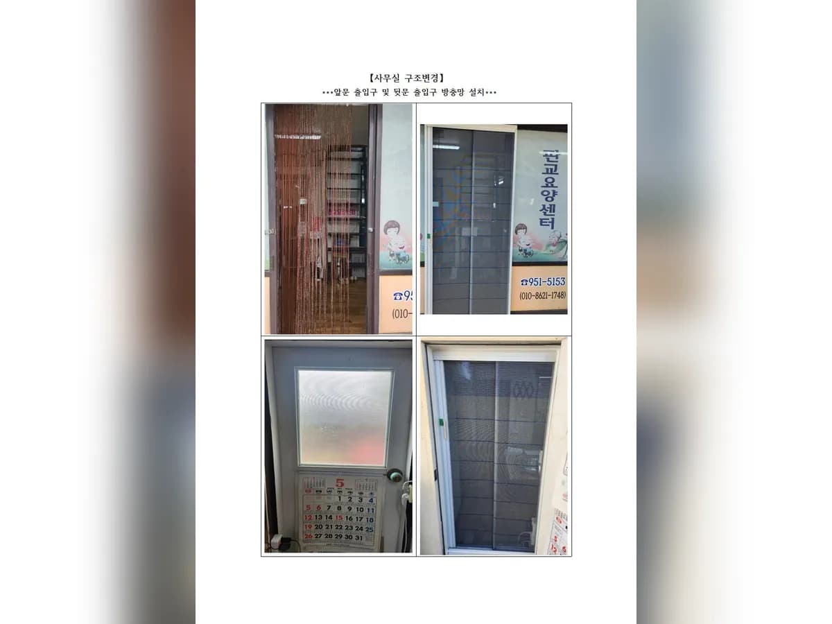 드림판교방문요양센터 이미지 3