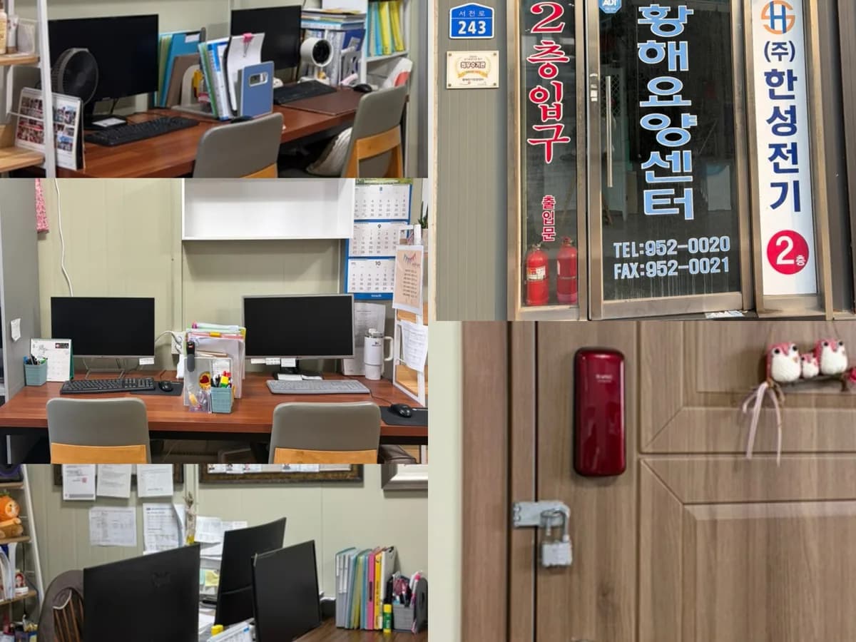 황해장기요양센터 이미지 1