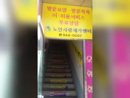 노인사랑재가센터