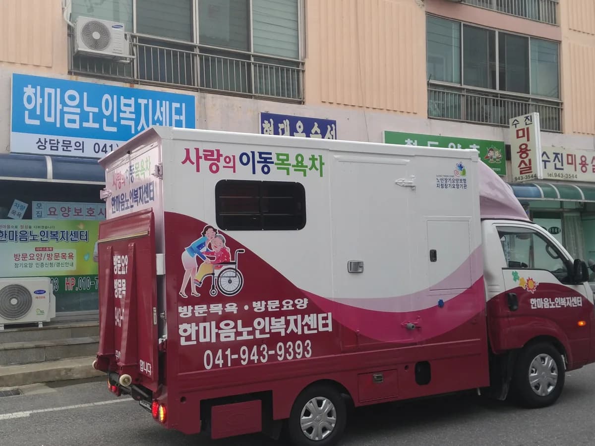 한마음노인복지센터 이미지 2