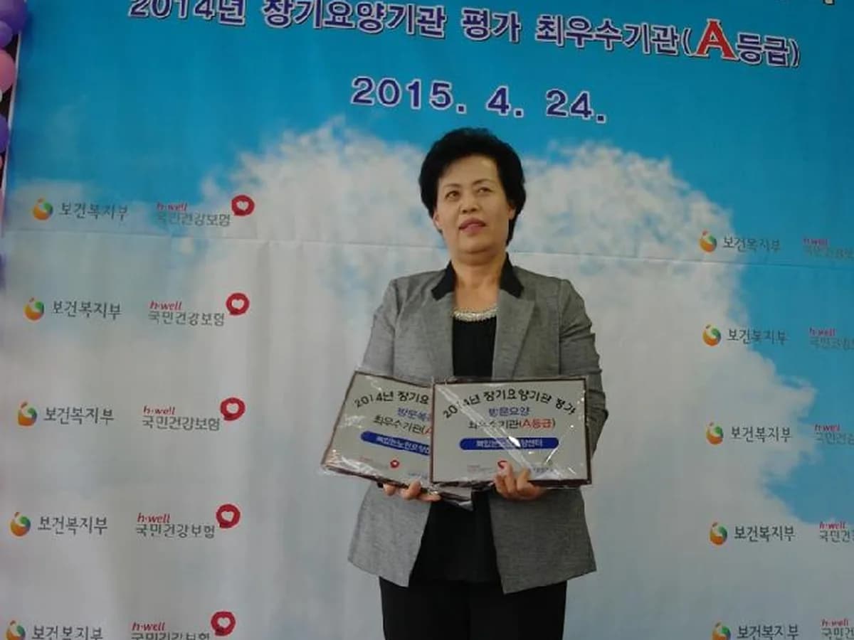 복있는노인요양센터 이미지 6