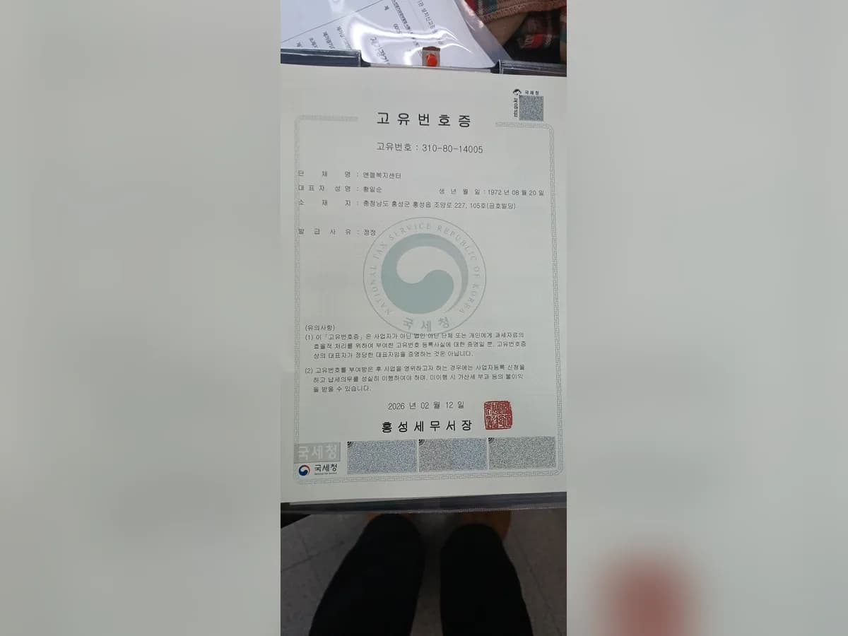엔젤복지센터 이미지 1