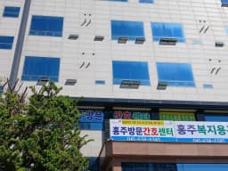 홍주방문간호센터
