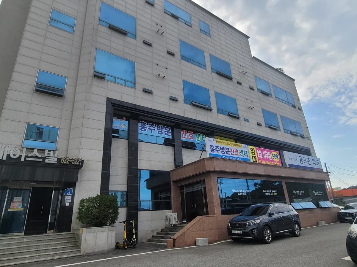 홍주방문간호센터 이미지 2