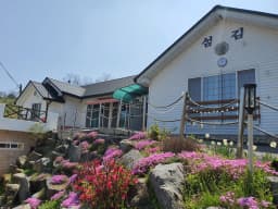 섬김주간보호센터