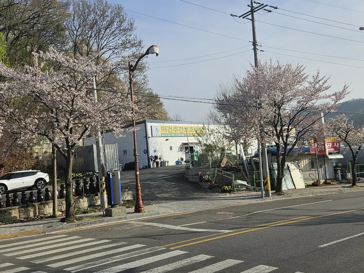 미건주간보호센터 이미지 1