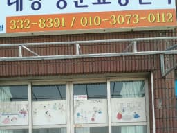 태양방문요양센터