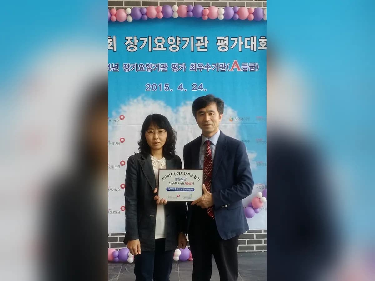 안면도효드림노인복지센터 이미지 8