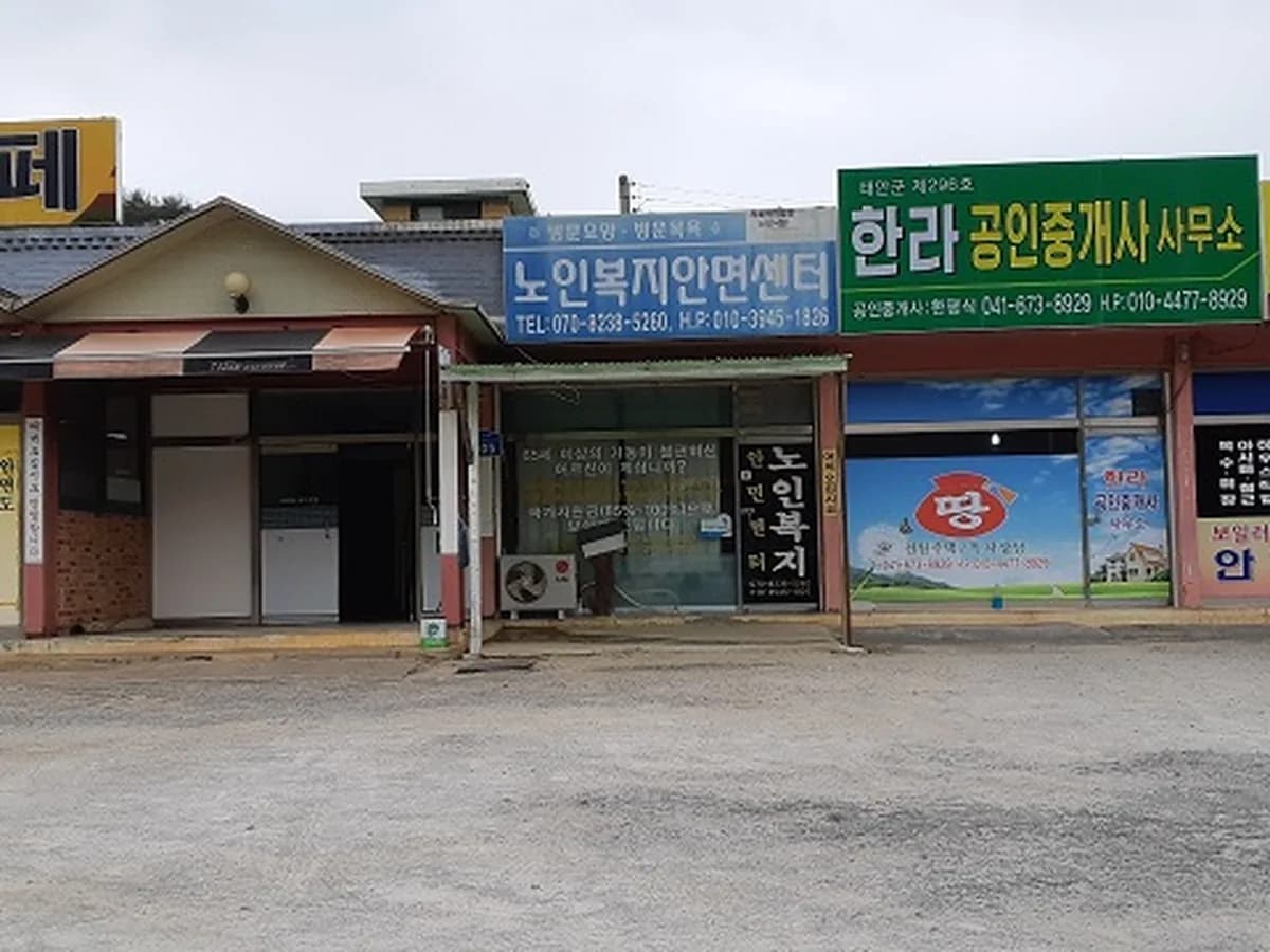 노인복지안면센터 이미지 3