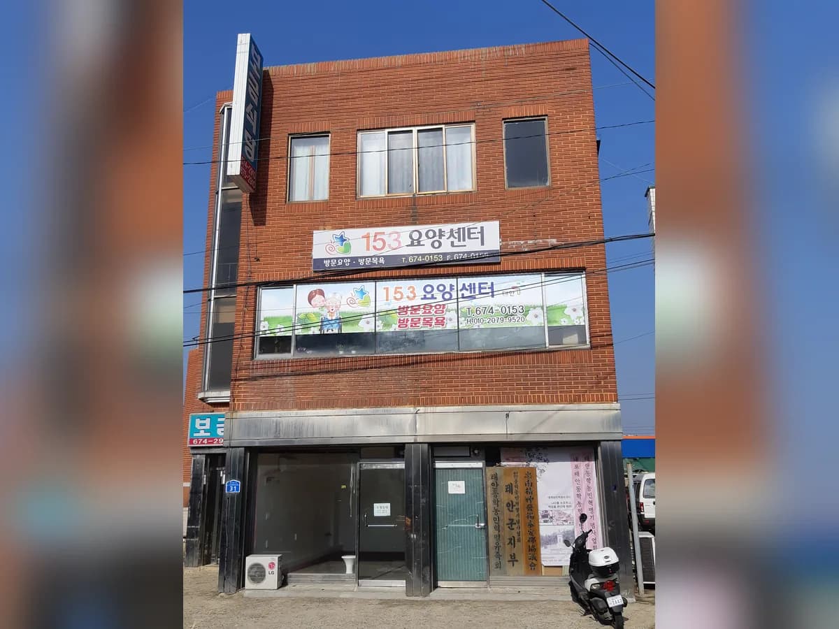 153 요양센터 이미지 3