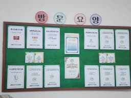 참 좋은 장기요양센터