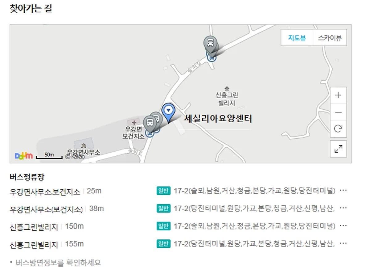 세실리아요양센터 이미지 2