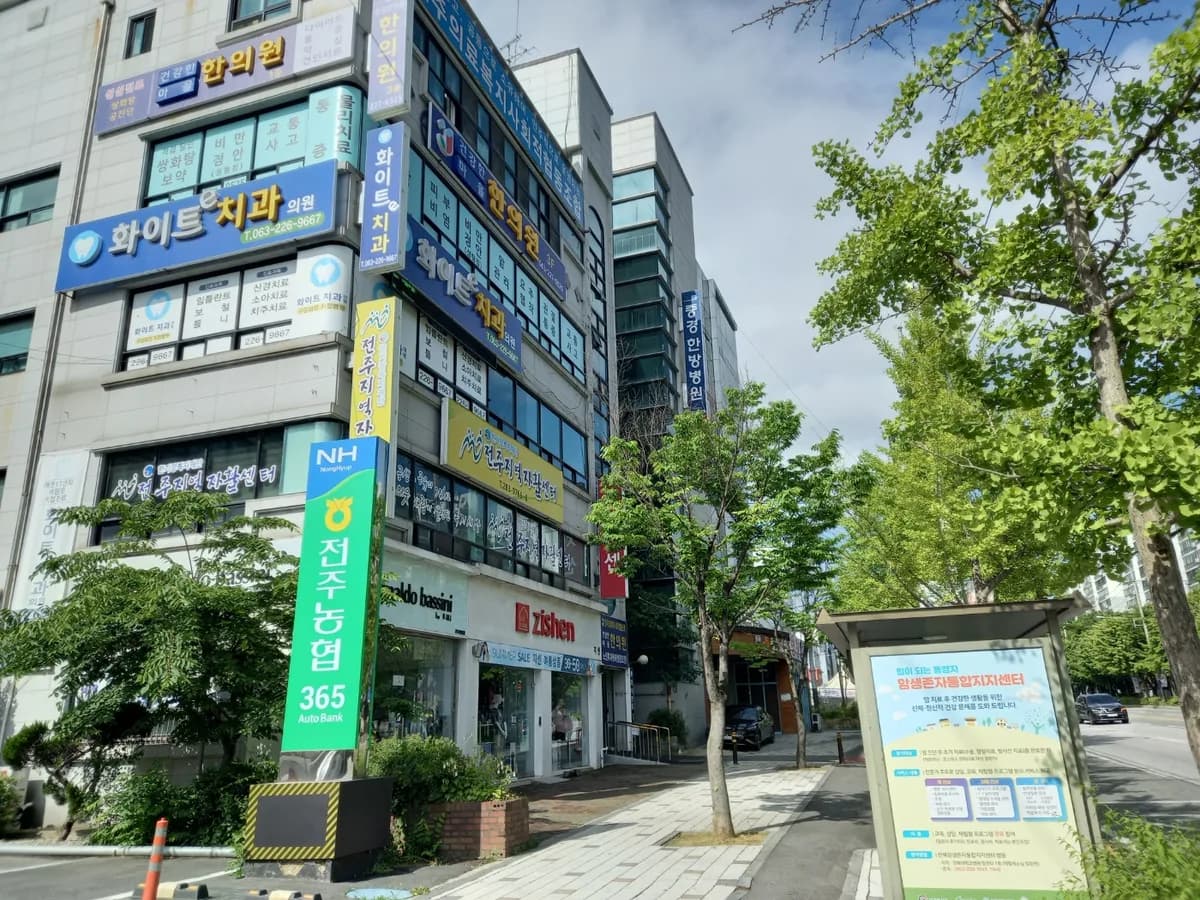 건강한마을노인복지센터 이미지 1