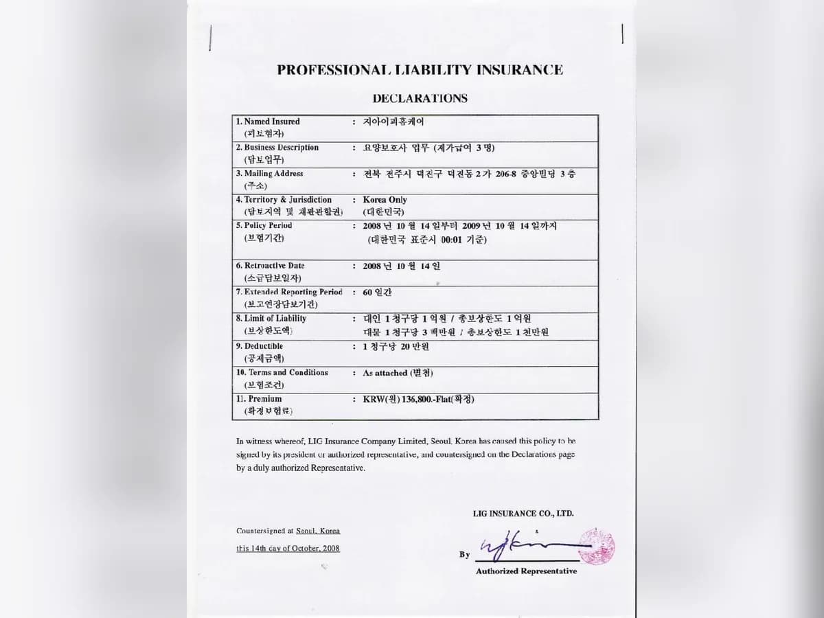 GIP홈케어 이미지 1