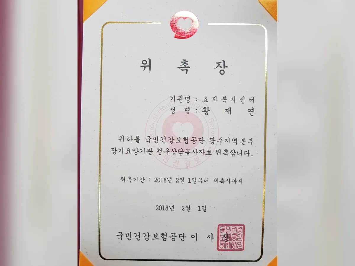 효자복지센터 이미지 5