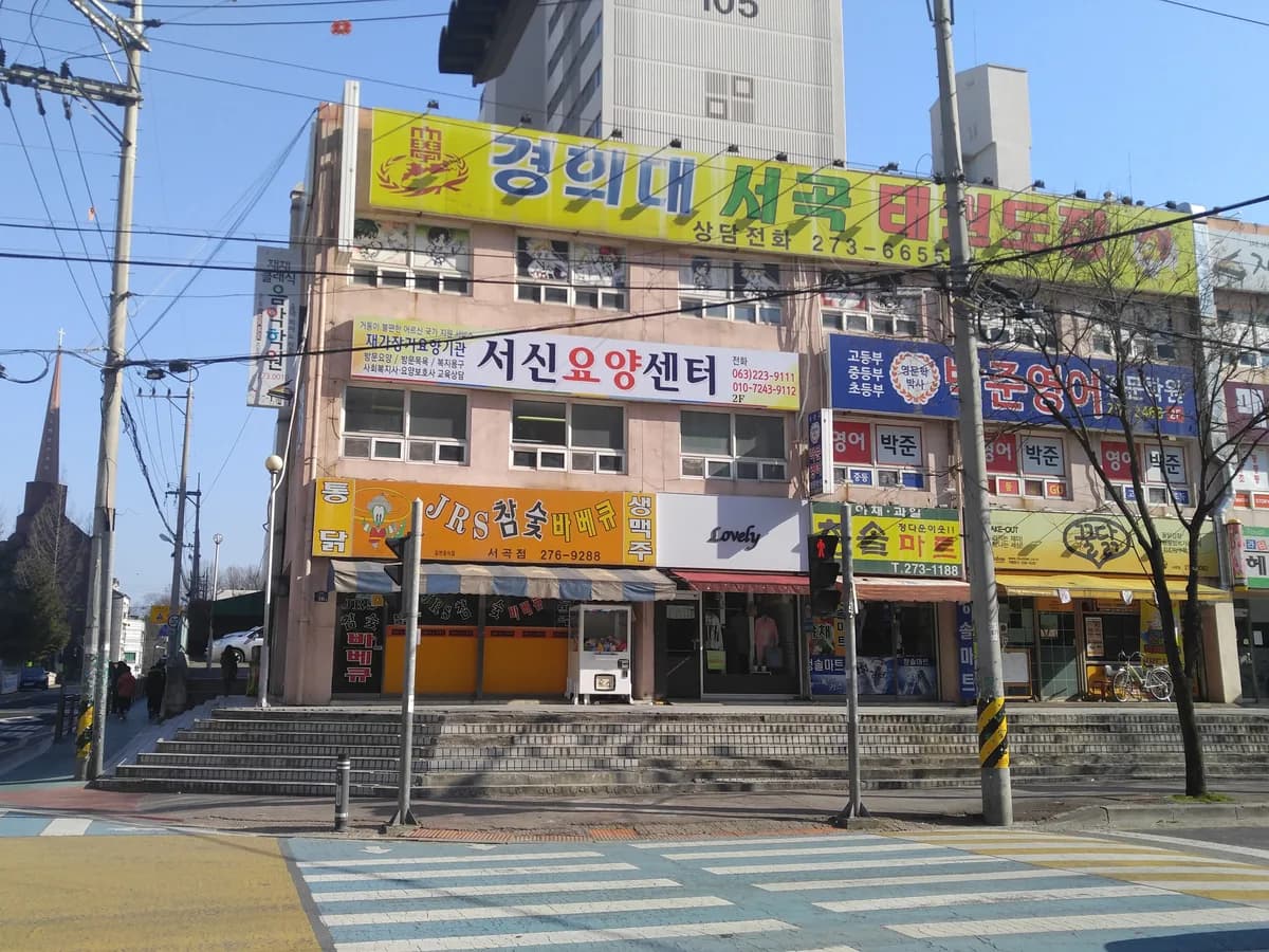 서신요양센터 이미지 5