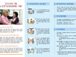 ＂(A) 엔젤노인복지센터＂