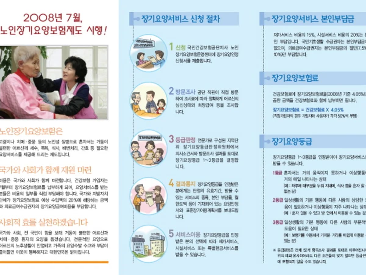 "(A) 엔젤노인복지센터" 이미지 1