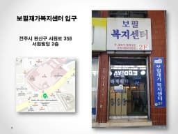 보필재가복지센터