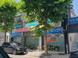 부모사랑재가복지센터