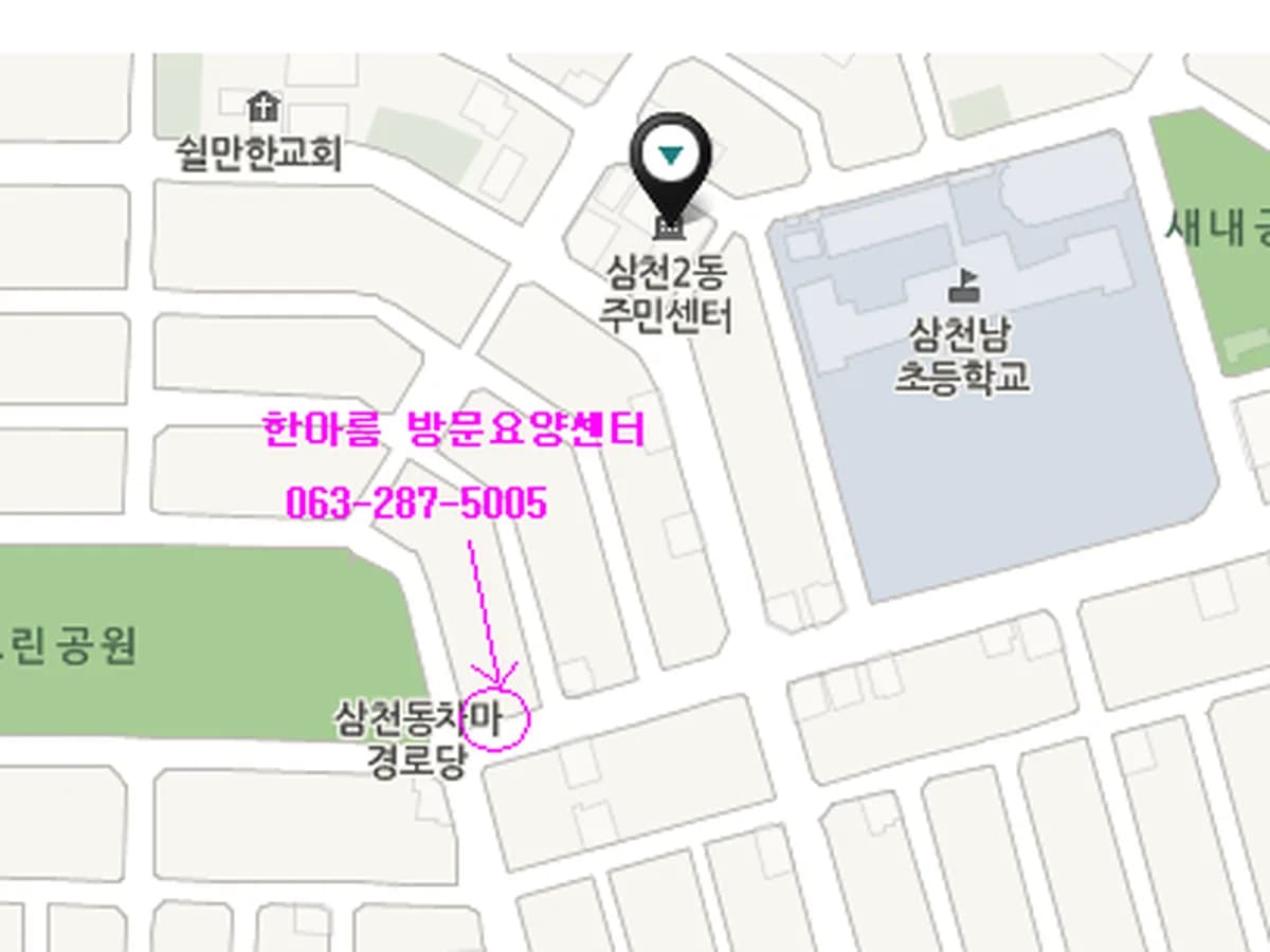 한아름방문요양센터 이미지 8