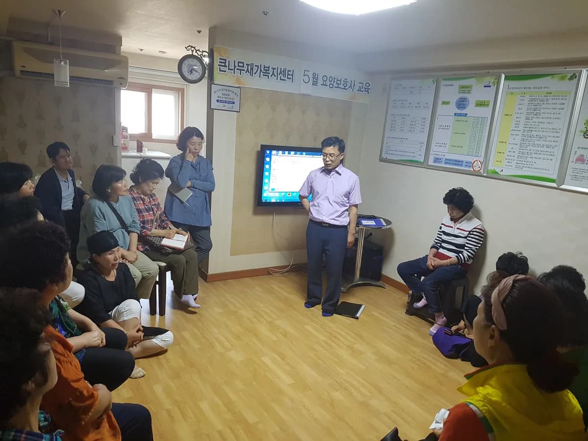 큰나무재가복지센터 이미지 4
