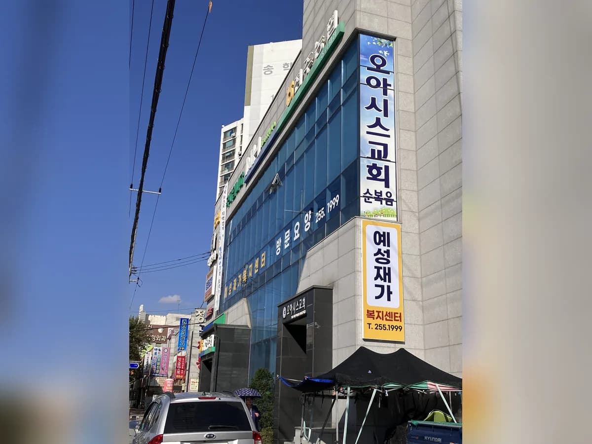 예성재가복지센터 이미지 6