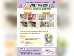 우아재가복지센터
