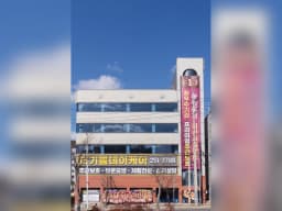 더기쁨 데이케어