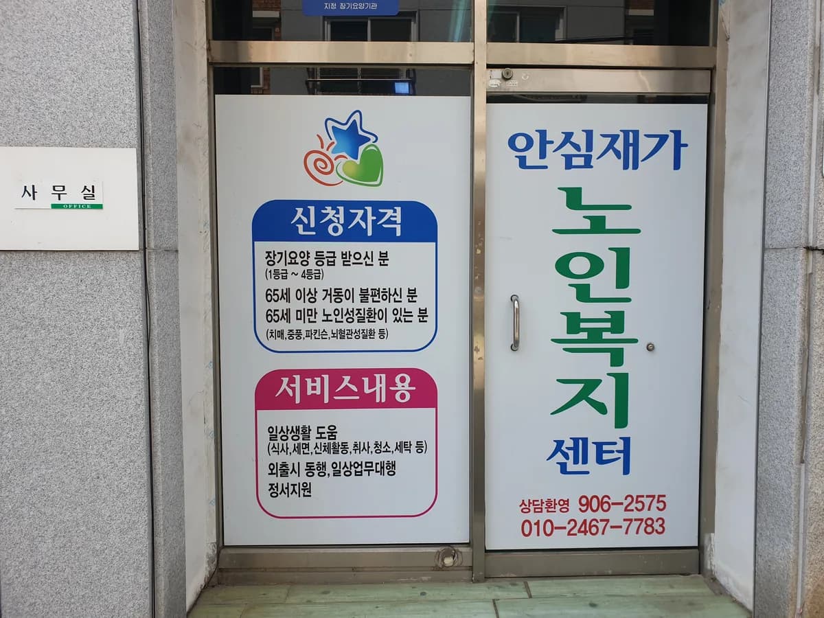 가정복지센터 이미지 2