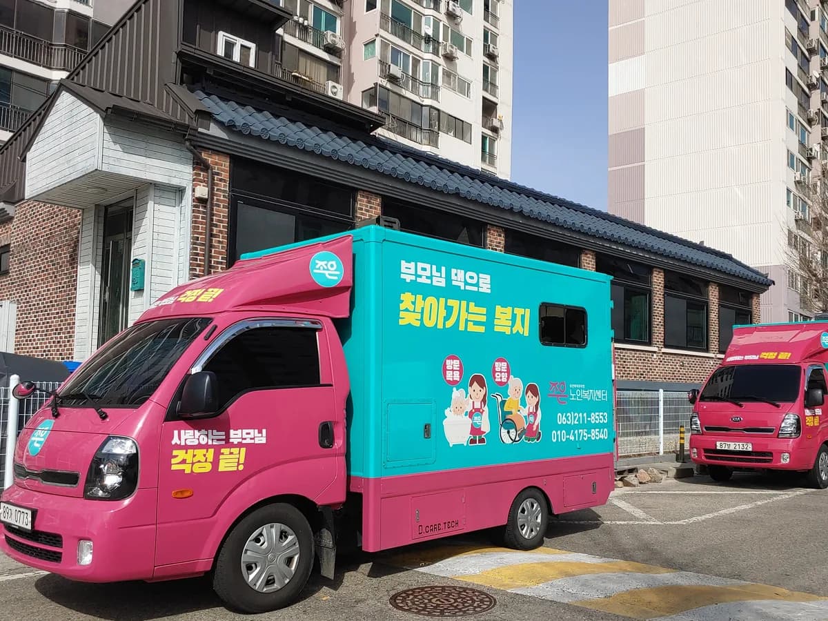 조은노인복지센터 이미지 2