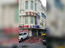 전주부모사랑노인복지센터