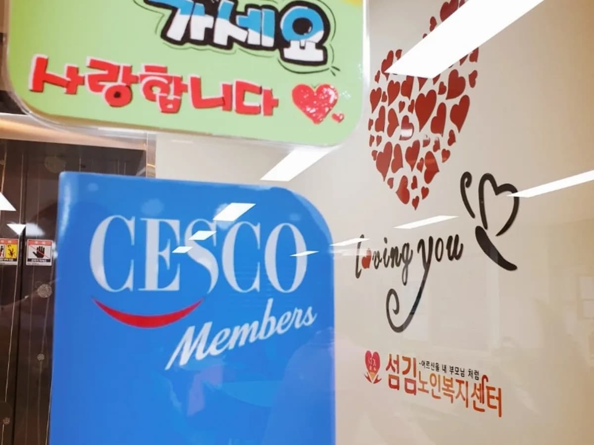 섬김노인복지센터 이미지 3
