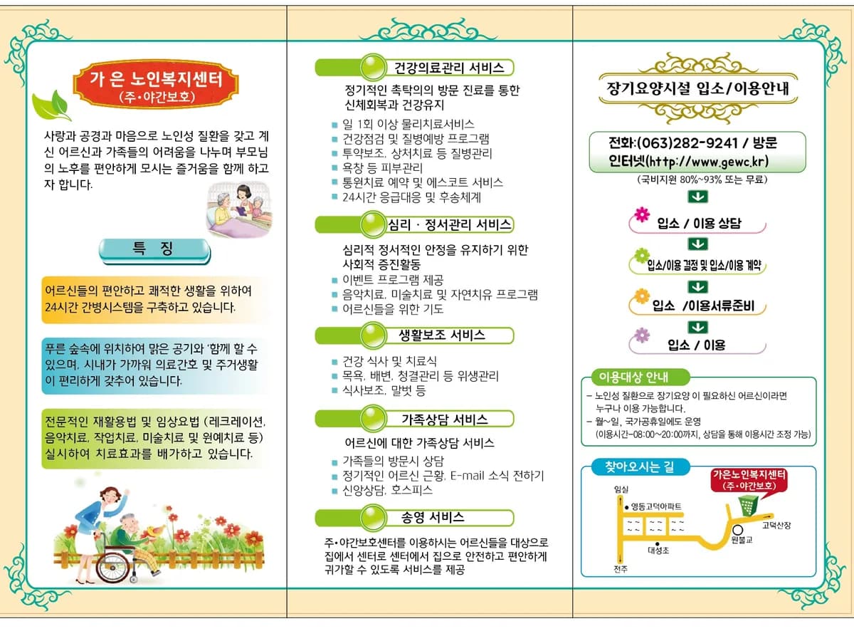 가은노인복지센터 이미지 2