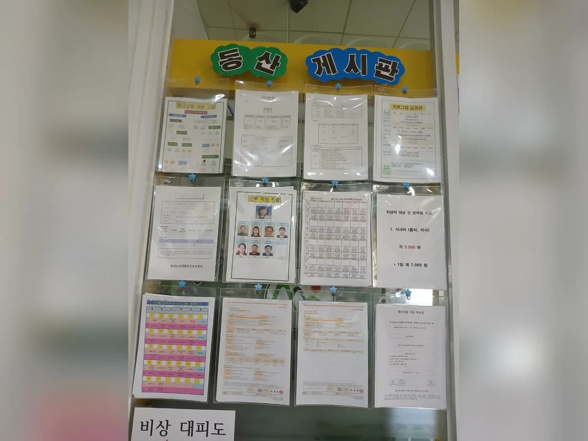 동산노인재활주간보호센터 이미지 1