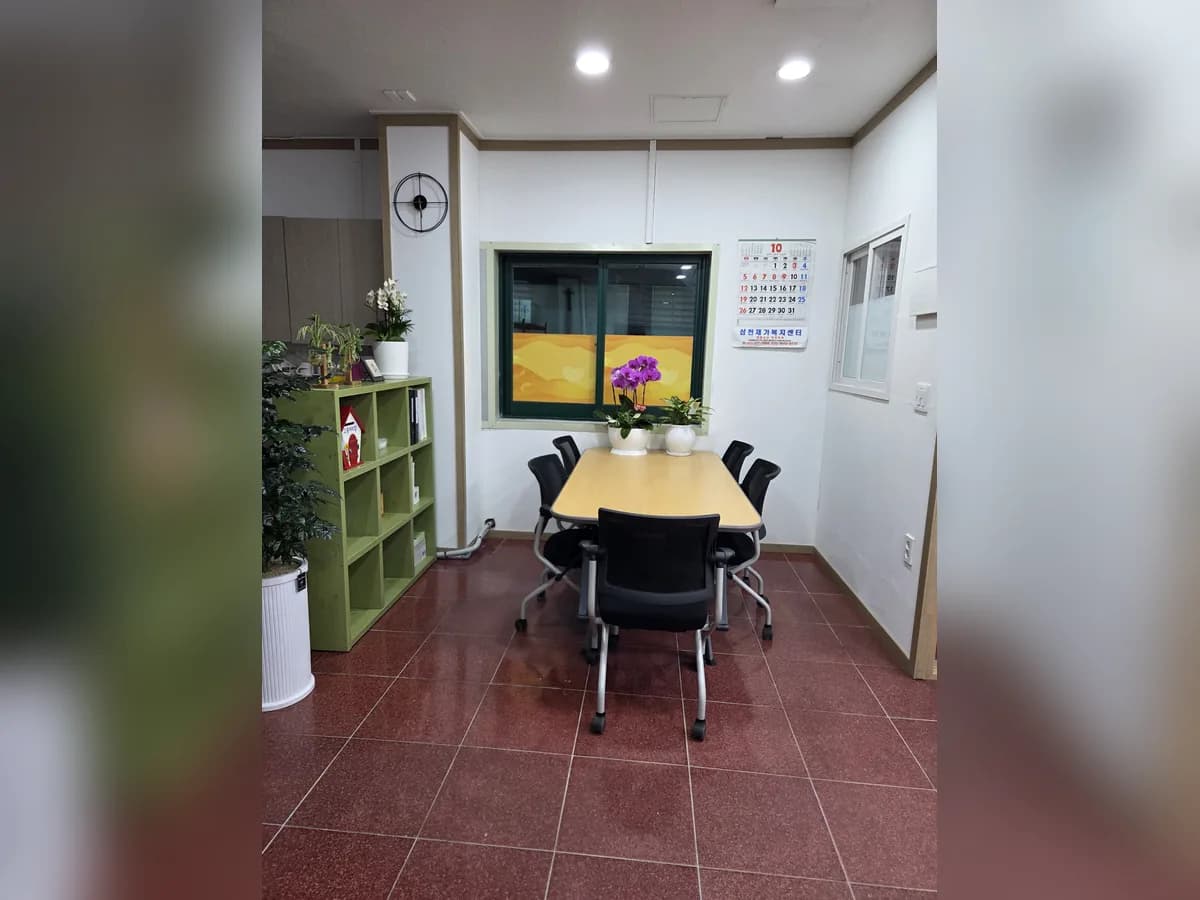 삼천재가노인복지센터 이미지 3