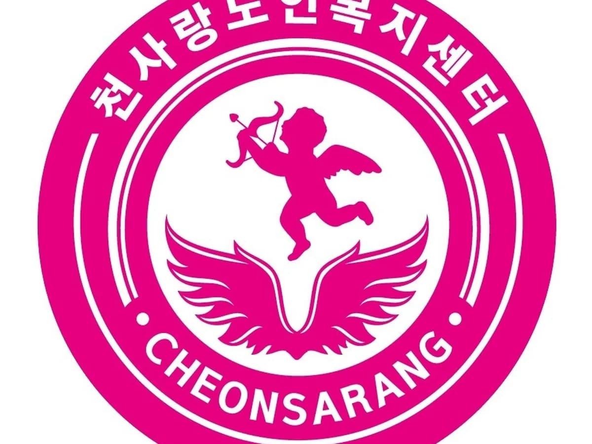 천사랑 노인복지센터 이미지 1