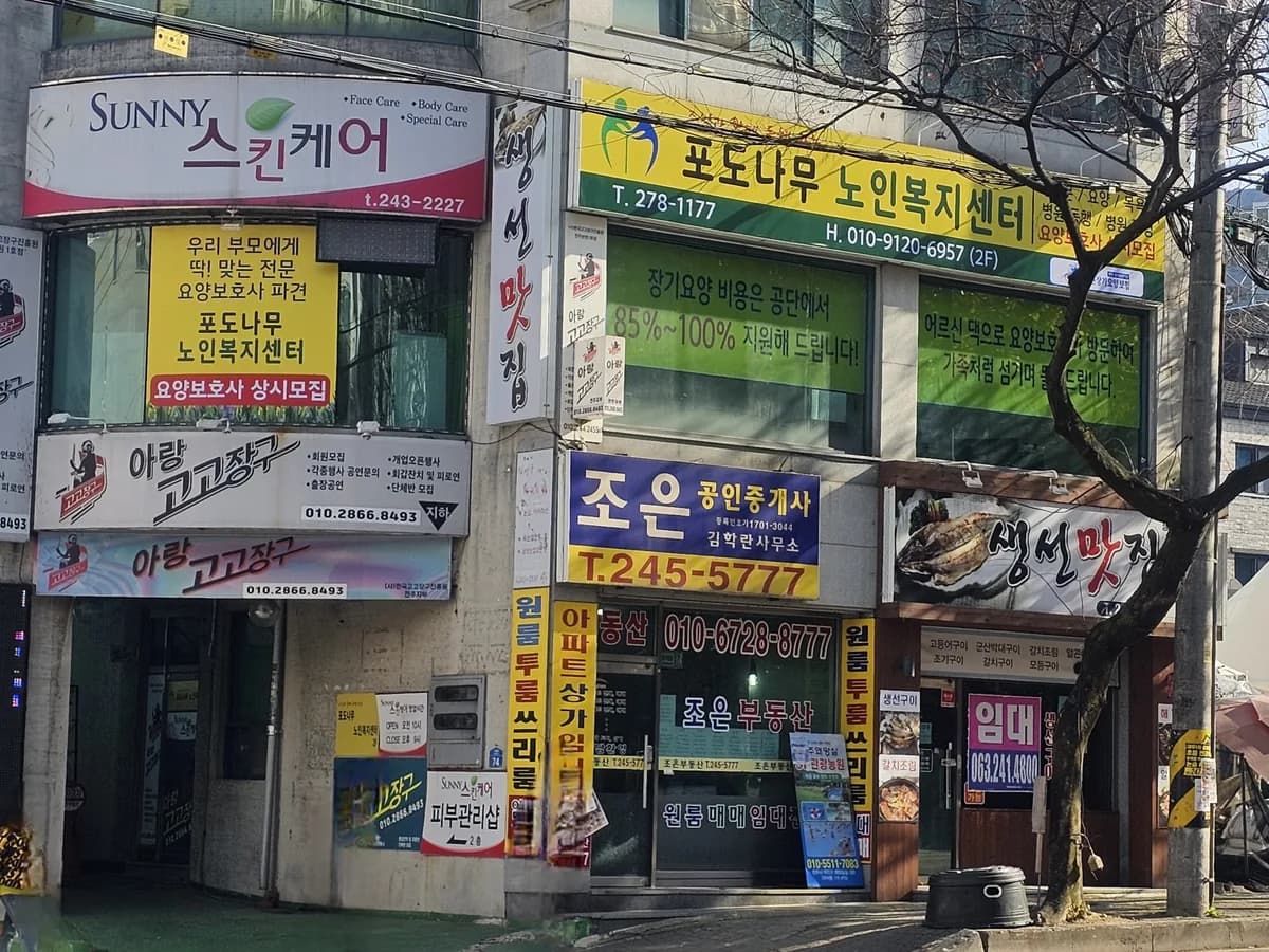 포도나무노인복지센터 이미지 3