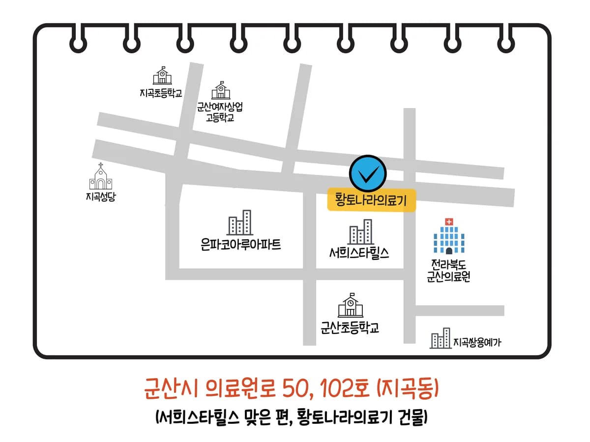황토나라의료기복지센터 이미지 2