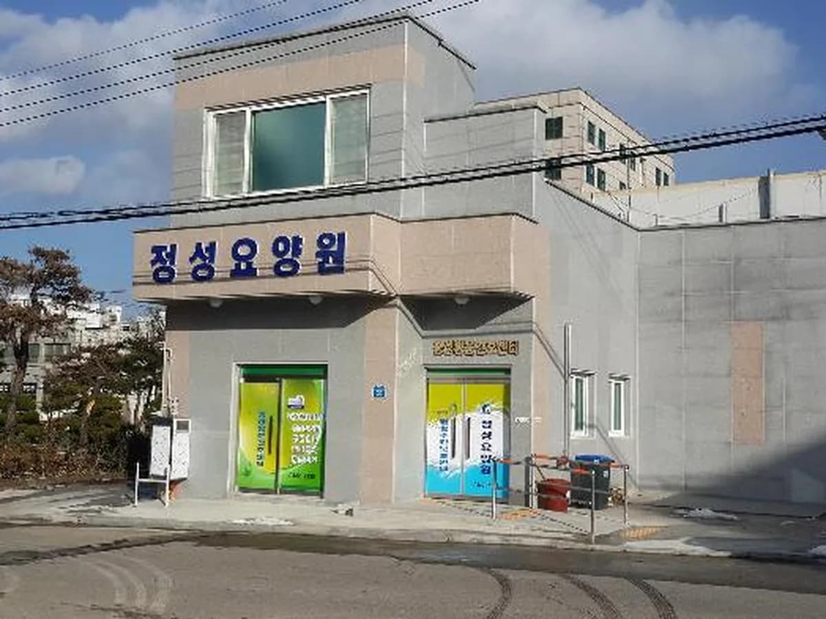 정성방문간호센터 이미지 7