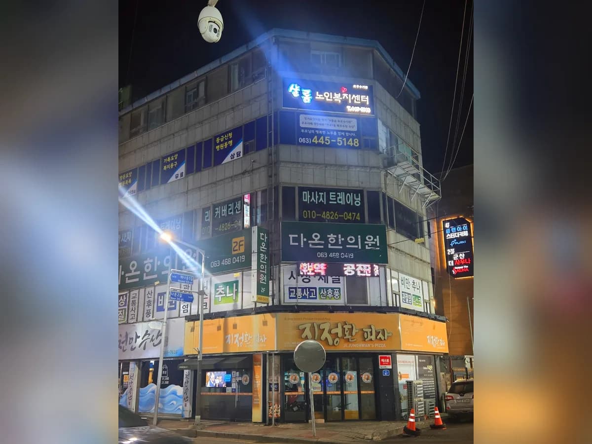샬롬노인복지센터 이미지 1