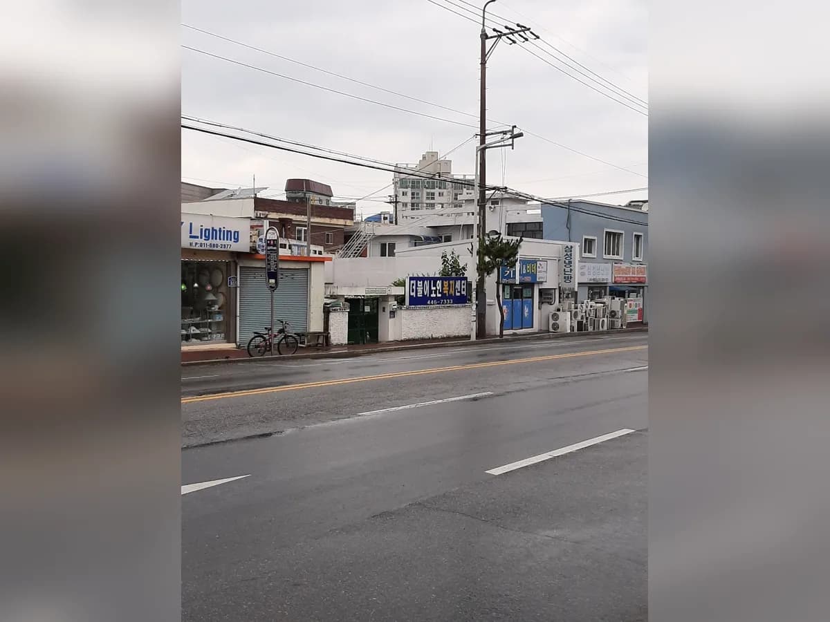 더불어노인복지센터 이미지 3